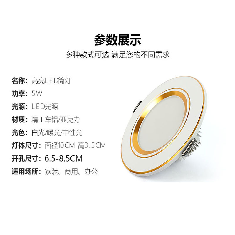 거실 다운 라이트 LED 오목한 7.5 구멍 5W 3 색 디밍 가정용 천장 램프 천장 조명 조명 구멍 램프