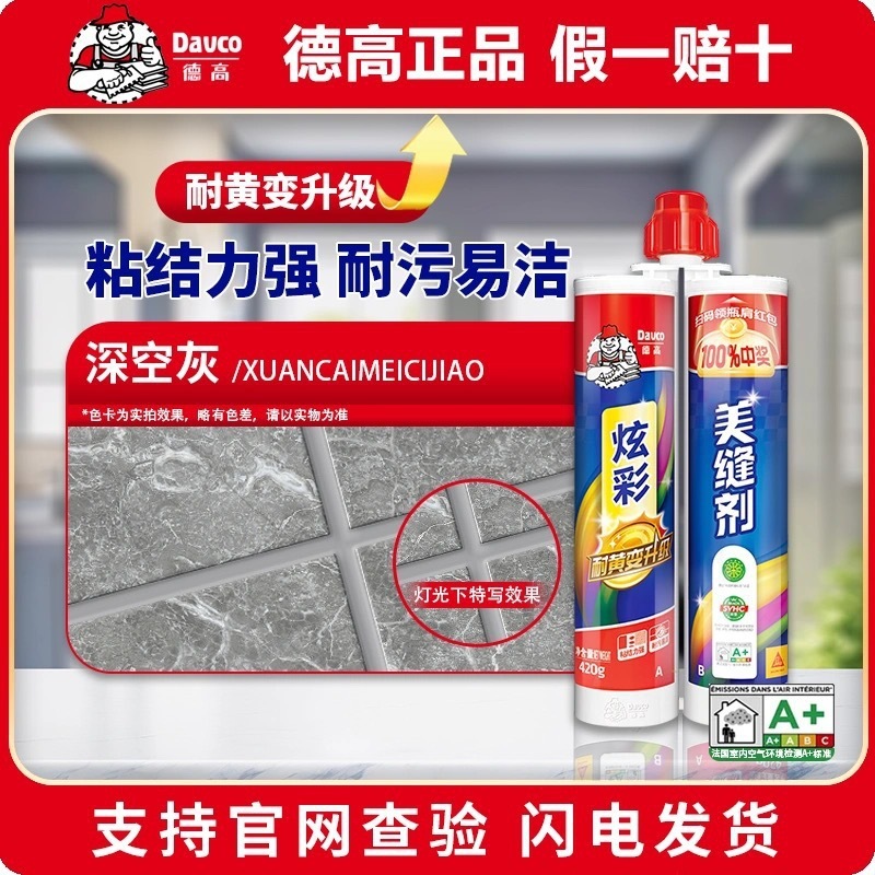 正規品 デゴメイ 美縫剤 タイル・床タイル用目地材 浴室用防水・防カビエポキシ美縫剤 超強力防水|undefined