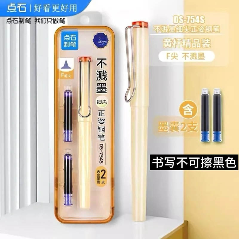 点石754S正姿ペン小学生専用書道練習字ペンは墨Fの先を飛ばずに墨袋卸売りに代わることができる|undefined