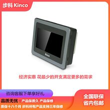 步科Kinco 10寸触摸屏 MT4532TE MT4532T 原装工业人机界面