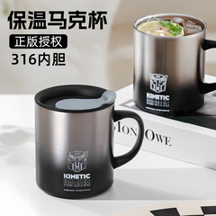 变形金刚男生水杯办公室带盖马克杯316不锈钢家用保温咖啡杯子
