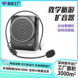定制 小蜜蜂扩音器导游教学腰挂演讲大音量扩音机喊话喇叭大声音