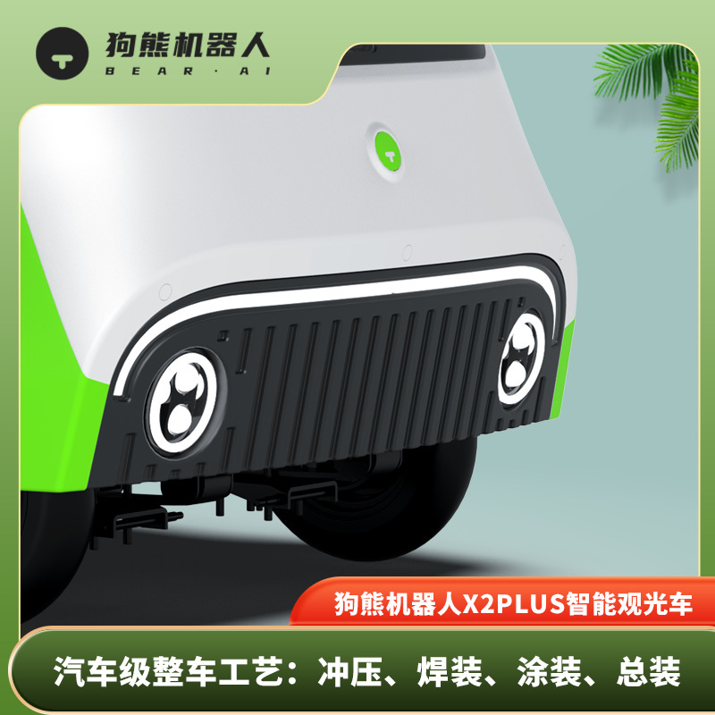 熊のロボットは観光車を共有しています。|undefined