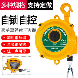 Jinyou spring balancer tower elastic self-locking tension balance crane self-locking tension device balance crane