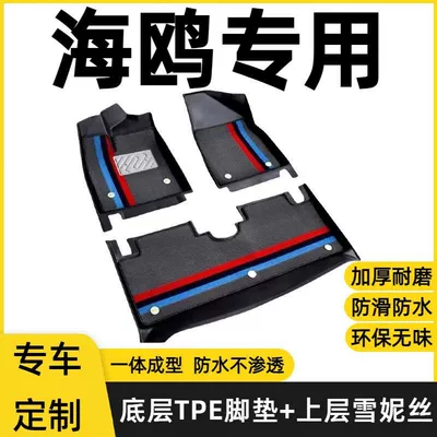BYD Seagull Floor Mats 23/24/25 Models Full Surround Original Factory-Specific TPE Car Floor Mats Modification