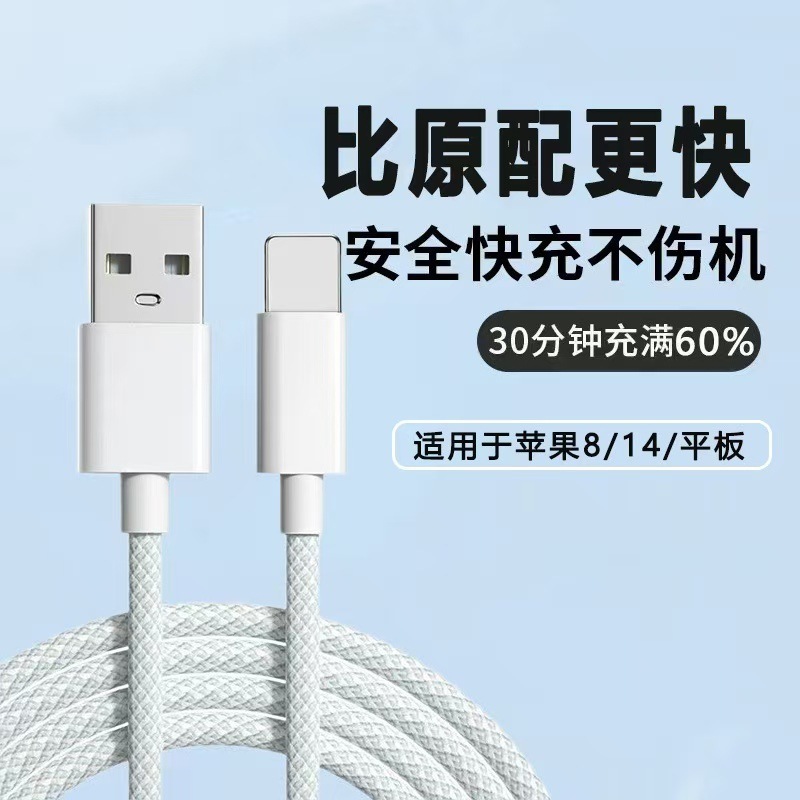 【スポット卸売り】カラー編組データケーブルはアップルiPhone14PD20/27W超速充に適している|undefined