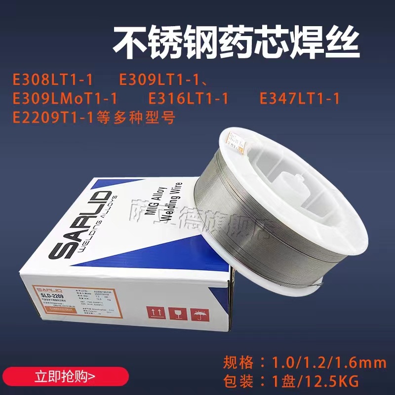 正品促销萨立德SLD-347LFB/E347T1-1不锈钢药芯焊丝1.2/1.6