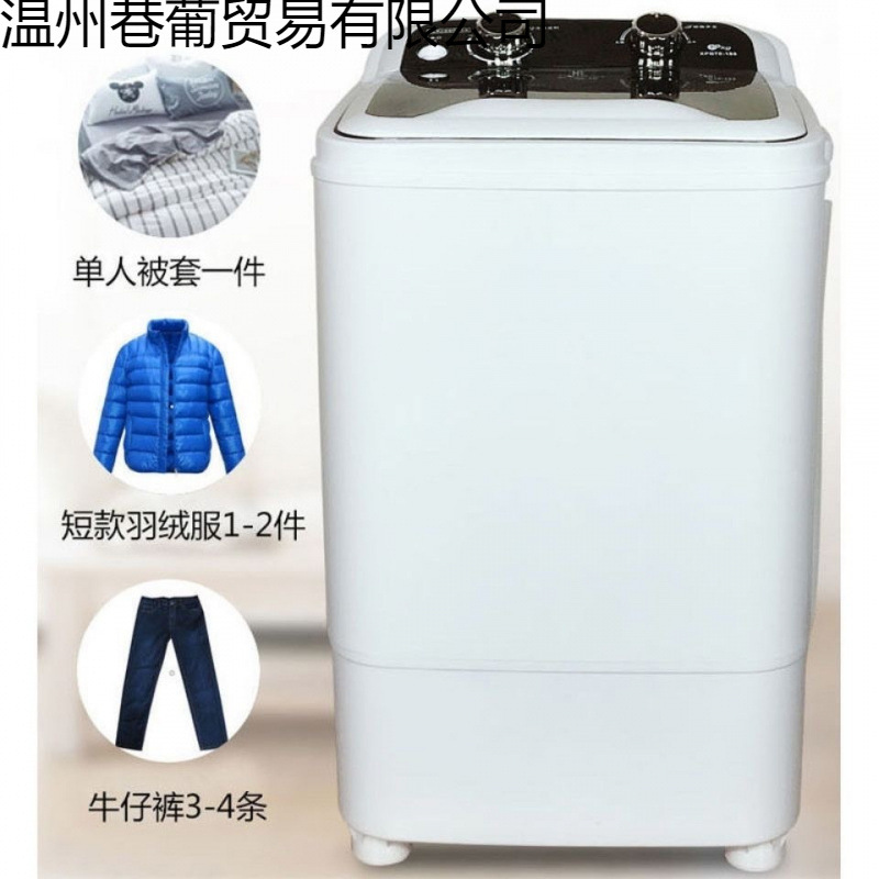 New Household Semi-Automatic Single-Tub Small Mini Washing Machine for Lazy People Renting Dormitories for Babies and Children Washing and Draining Factory
