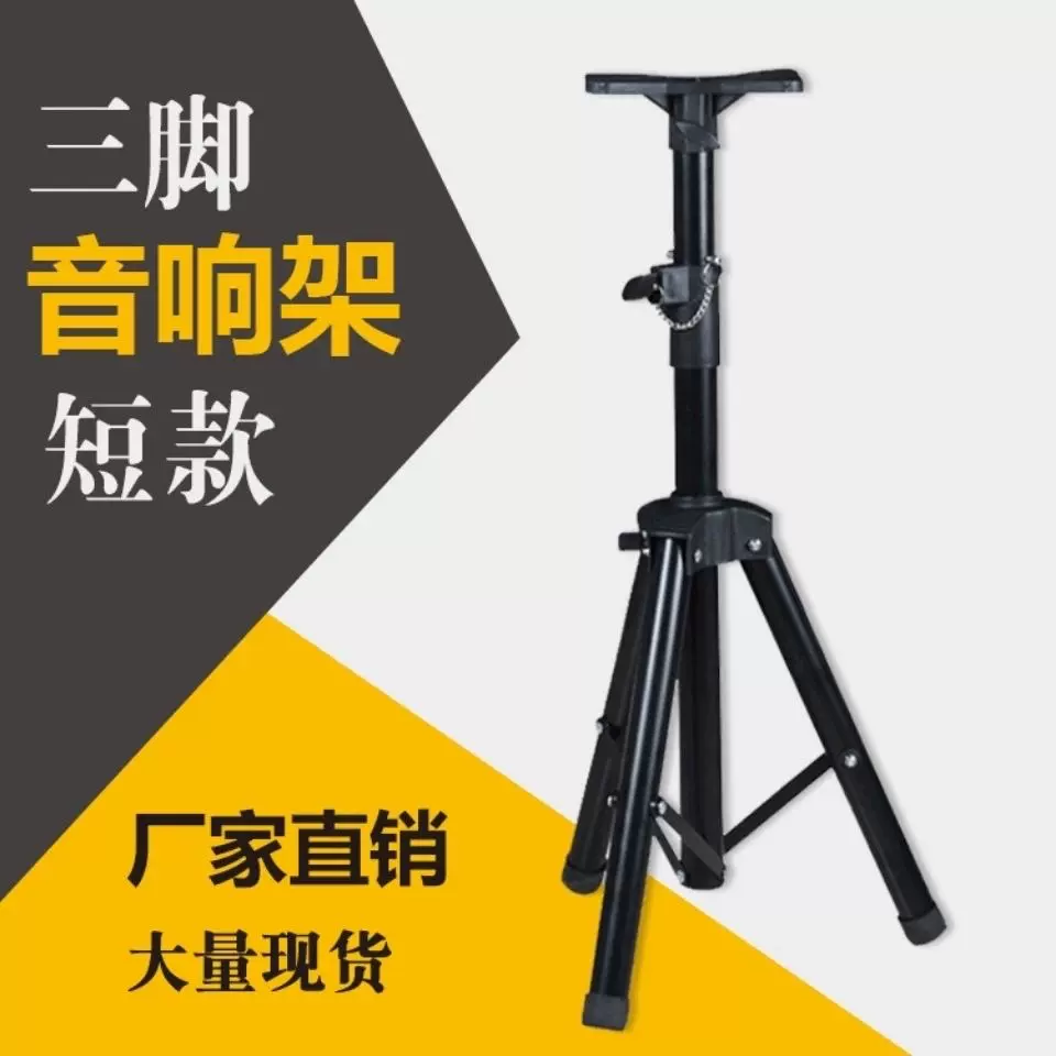 音响音箱支架全金属加厚音箱舞台三脚架音箱落地架支架音响支撑架