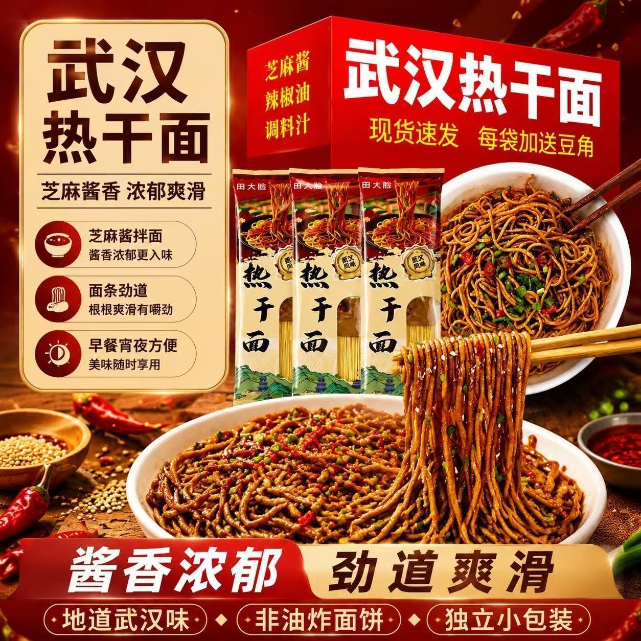 Wuhan Hot Dry Noodles with Seasoning Pack, Alkaline Noodles Wholesale, Instant Noodles, Dry Mix Noodles, Bagged Alkaline Noodles, Individually Packaged