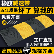 橡胶减速带铸铁工程减速带橡胶停车场门口道路加厚减速垄人行道