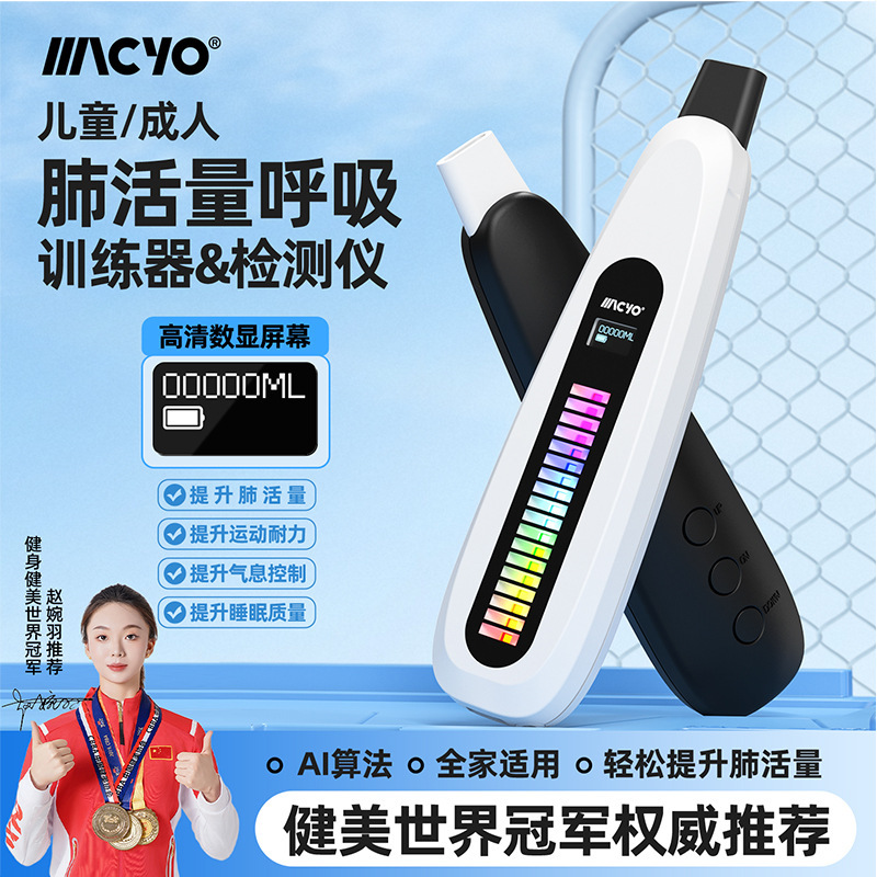 Macyo/Mcsheep Intelligent Breathing Trainer Abdominal Breathing Training Exercise Lung Capacity Endurance Explosive Strength Macyo/Mcsheep Intelligent Breathing Trainer Abdominal Breathing Training Exercise Lung Capacity Endurance Explosive Strength