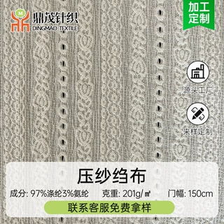 厂家定制泡泡皱面料布 涤氨经编绉布 白色连衣裙针织提花服装面料