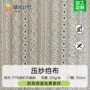 定制白色提花涤氨面料布