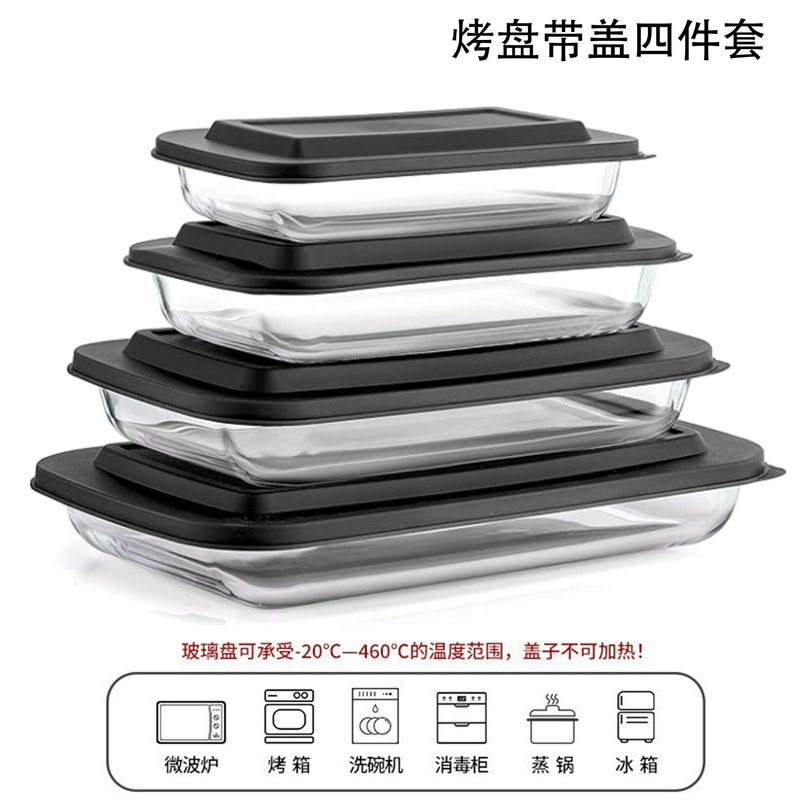 Glass Four-Piece Set of Baking Pans with Lids, Kitchen Rectangular Fish Steaming Plate, High Borosilicate Glass Plate, Microwave Oven Baking Pan