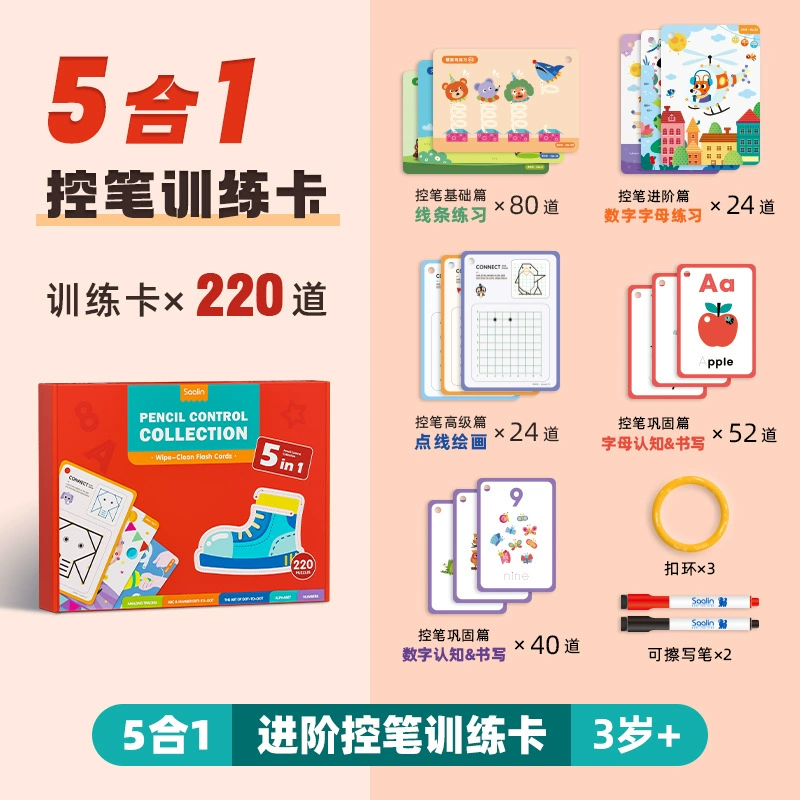 Children's teaching aids for kindergarten for training, toy, concentration, training