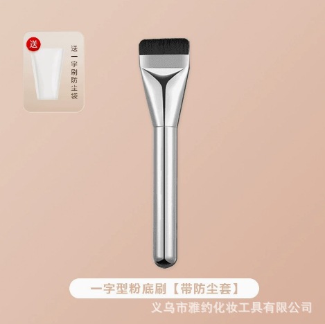 [Combinación de 3 piezas] Cepillo de base plana de una palabra, paleta de base, anillo, paleta, paleta, maquillaje