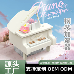 25年新品加湿器超声波香薰机小型办公室桌面卧室宿舍充电便携喷雾