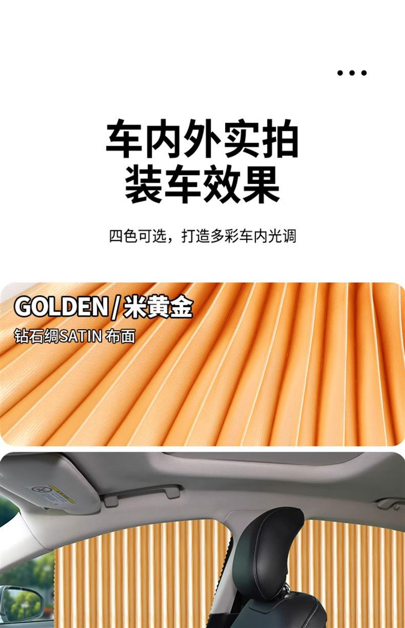 Suitable for Toyota Corolla Ralink Corolla Vichy Rongput Bullying Special Car Curtain Sunshade Curtain Trolley Track
