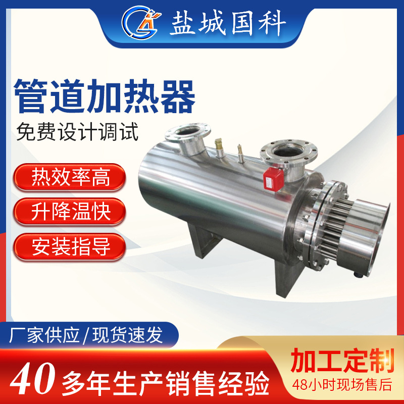 不锈钢管道加热器厂家供应空气加热器工业氮气管道加热器