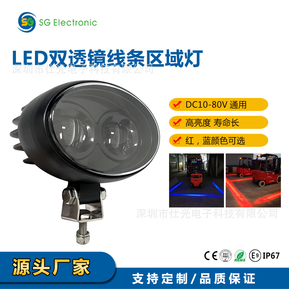 LED叉车工程车示警灯工程区域倒车灯超聚光边界示宽灯红光一字灯