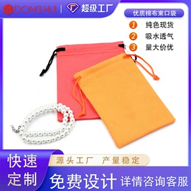 绒布袋;眼镜盒/包;眼镜布