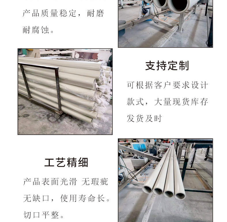 PP厚管硬管_06.jpg
