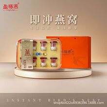 批发即冲燕窝即食鲜炖营养滋补品送礼燕麦佳品一件代发炖品进口