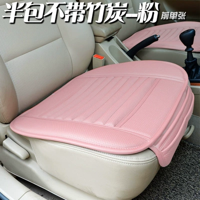 Universal seat cover: Cushion Set, Full Leather Small Three-Piece - pink-half-bag-without-bamboo-charcoal-full-leather-model-square-mat-1111111