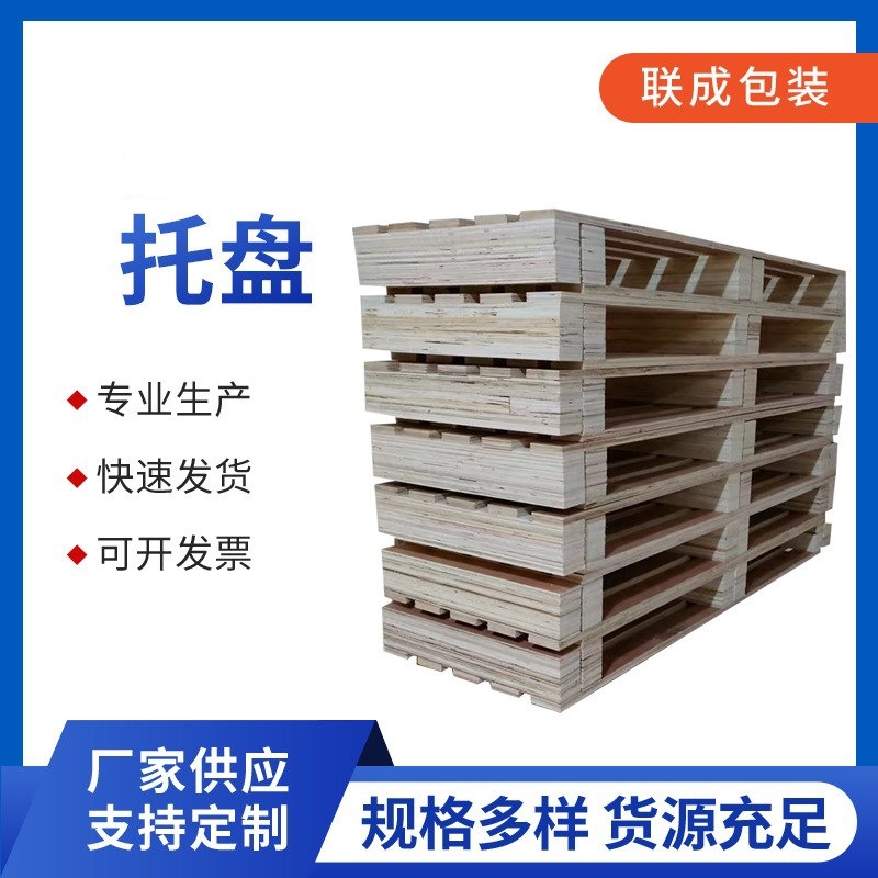 熏蒸托盘防潮货架木托盘卡板规格齐全叉车优质实木出口实木质