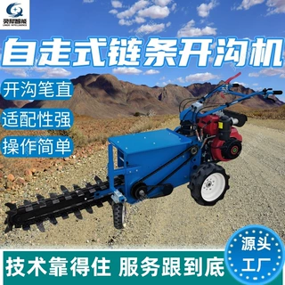 按需定制自走式链条开沟机 一机多用链条挖沟机 小型链条开沟机