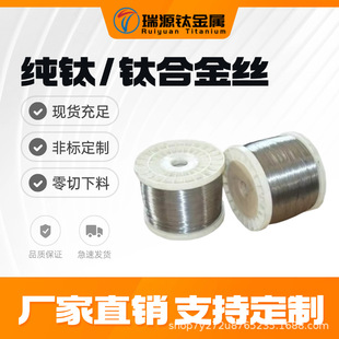 Wholesale Titanium Wire Ta1 Pure Titanium Wire Titanium Wire Ta10 Super Elastic Bright Wire Tc4