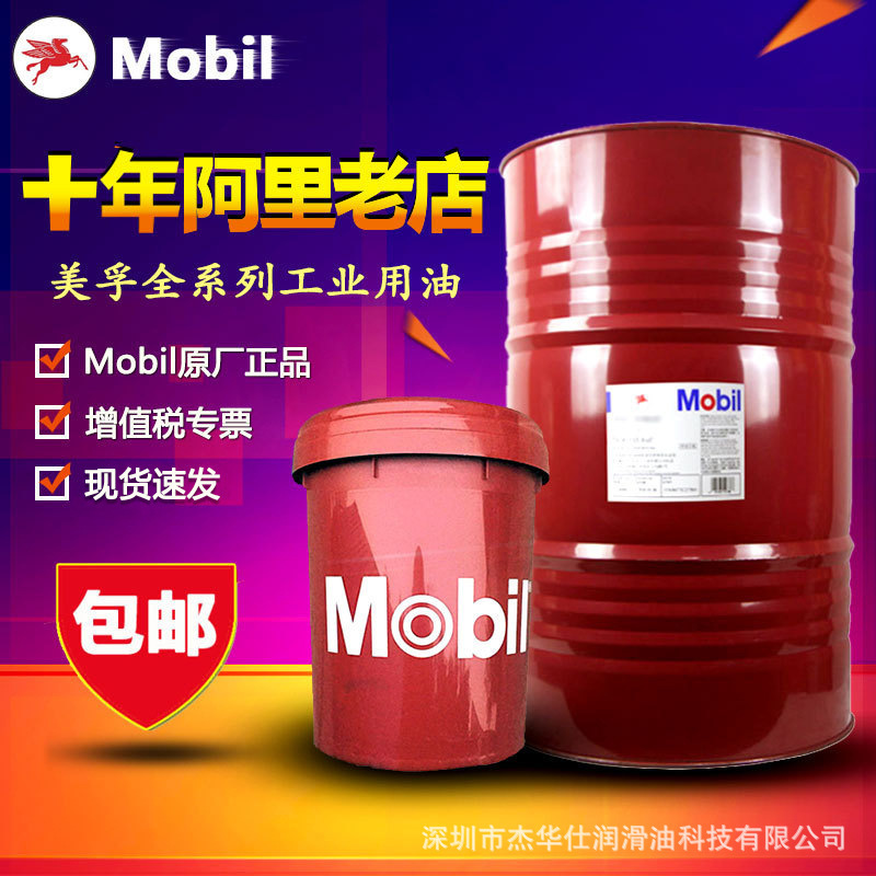Mobil Atf 220 Special Transmission Oil, Automotive Lubricant, Automatic Transmission Fluid, Gearbox Oil