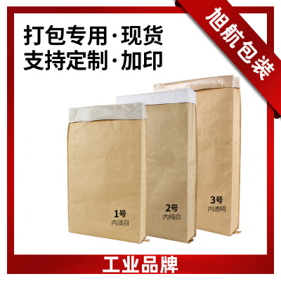 现货防水加厚打包蛇皮袋定做空白防潮纸塑复合牛皮纸编织袋定制