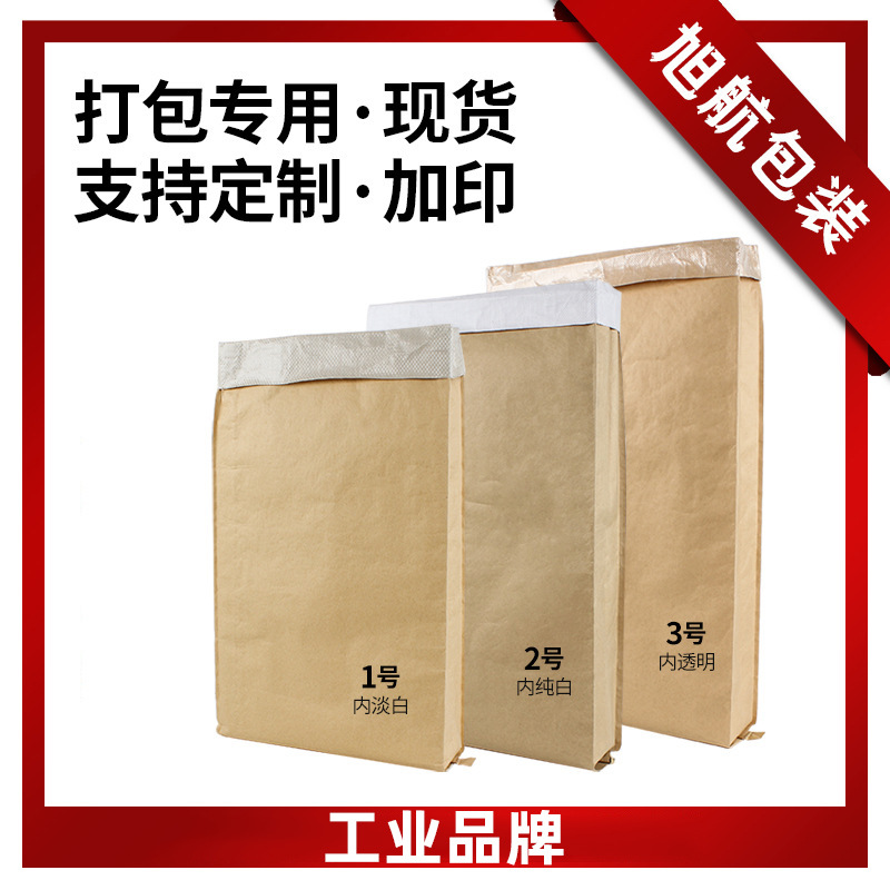 现货防水加厚打包蛇皮袋定做空白防潮纸塑复合牛皮纸编织袋定制