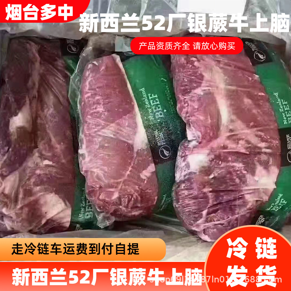 新西兰进口银蕨PS级牛上脑牛肉片商用饭店火锅自助谷饲上脑心