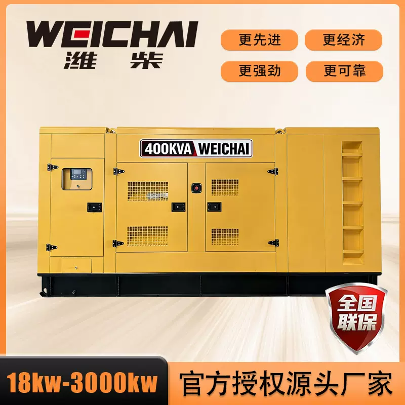 正宗潍柴400KVA发电机 商场企业常用备用电源 320KW柴油发电机组