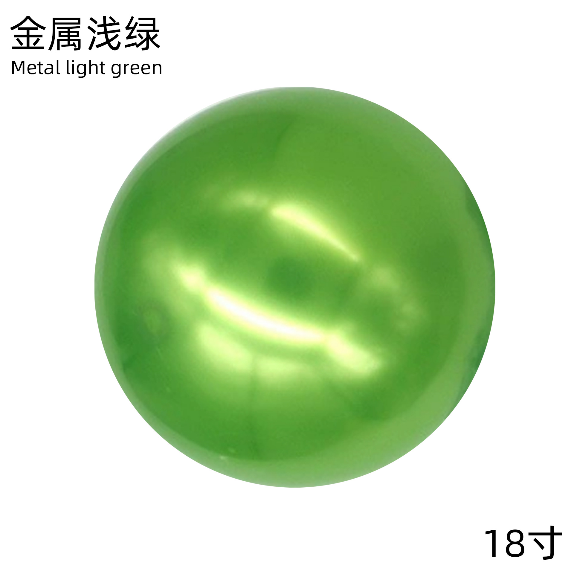18 pulgadas globo de metal al por mayor engrosada tierra explosión bola cromo oro perla fiesta boda cumpleaños decoración boda habitación diseño