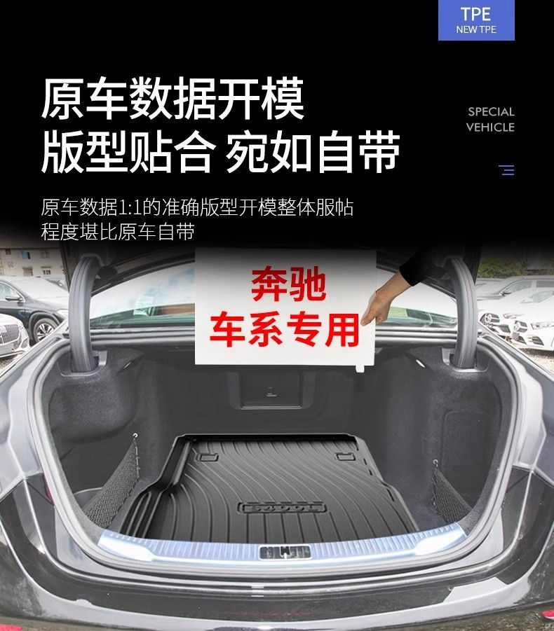 Mercedes-Benz s400l eqe eqc Mercedes-Benz eqs gla450 glk cla trunk mat special tpe tail mat