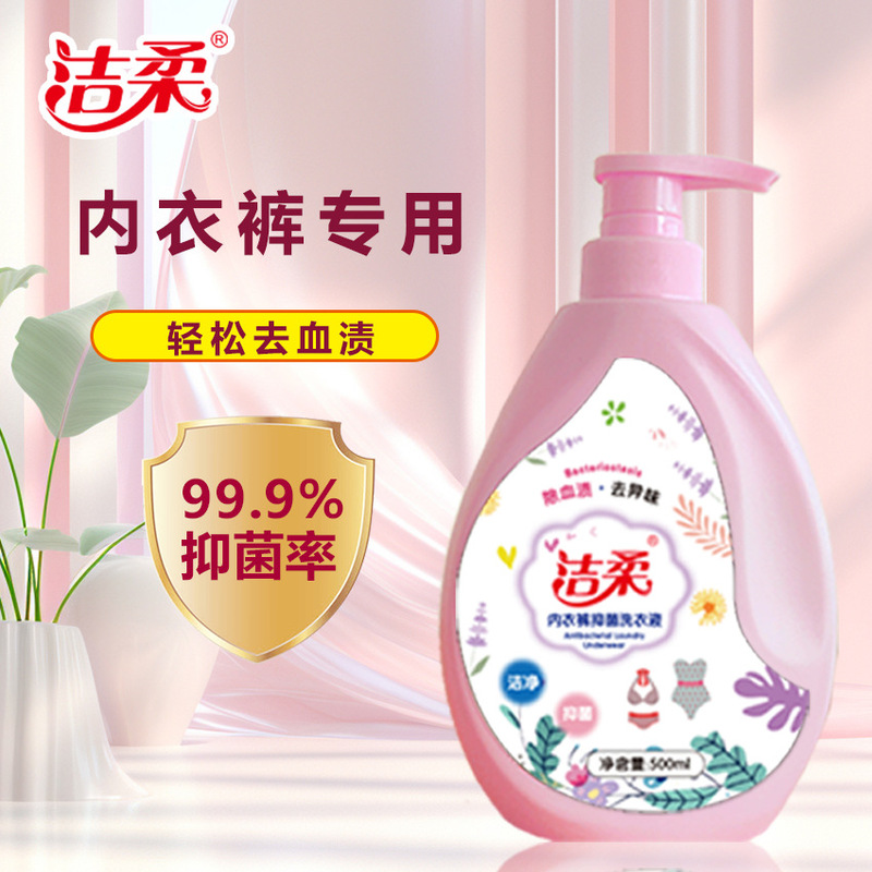 Clean soft underwear underwear laundry detergent to remove blood stains, decontamination and bacteriostatic cleaning detergent for men and women hand-washed underpants