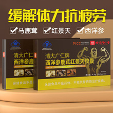 北京同仁堂西洋参鹿茸红景天胶囊缓解体力疲劳蓝帽保健食品批发