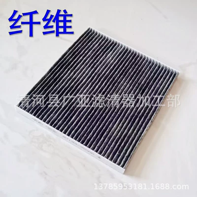 Suitable for 13 new Shengda eight generation Sonata K5 air conditioning filter car air conditioning filter air conditioning grid accessories (Air filter)