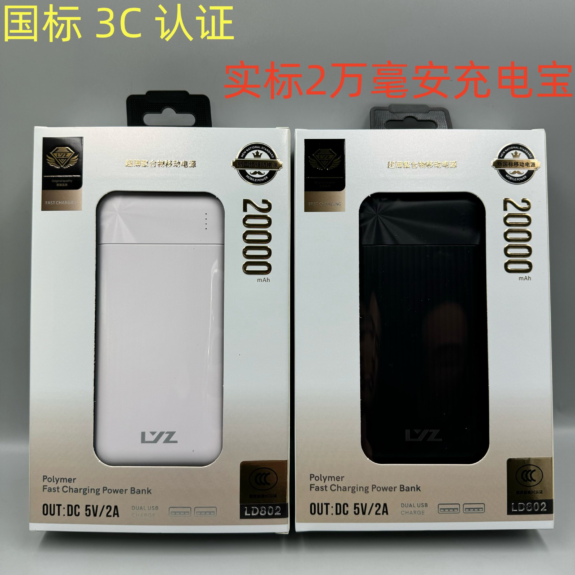 品牌实标20000毫安充电宝可上飞机便携两万mAh3C移动电源1万毫安