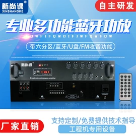 公共广播系统;其他音箱;功放机