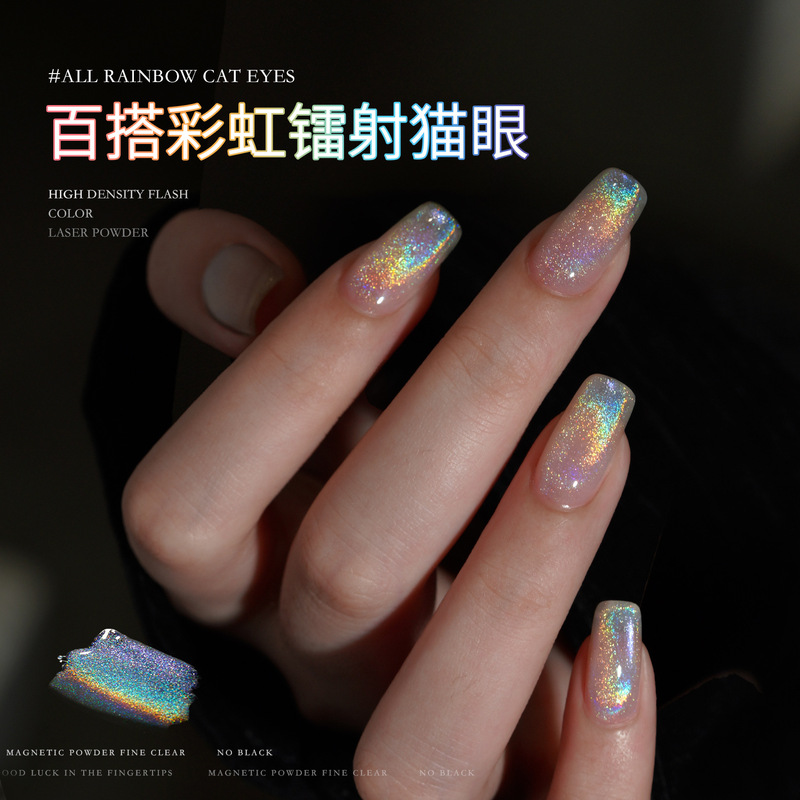Gaoy Goya Versatile Rainbow Crystal Cat's Eye Nail Polish Gel 2026 New Model Dazzling Multicolored Cat's Eye Nail Art Special