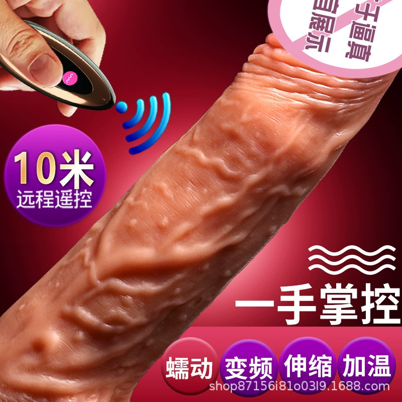 Roman Caesar Wireless Remote Control Liquid Silicone Telescopic Swing Versatile Heating Simulation Penis Female Vibration