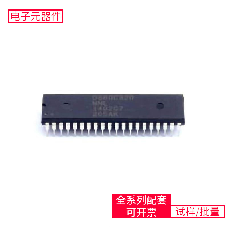 储存芯片 DS80C320-MNL + DIP-40微控制器单片机MPU SOC