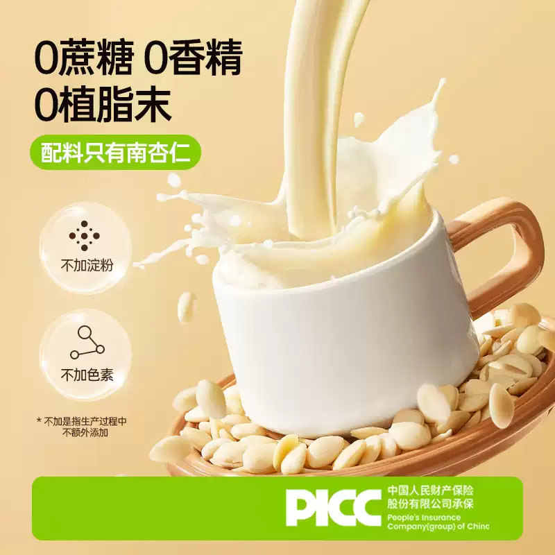 SDUOKO纯杏仁粉营养早餐冲泡即食饮品非美白烘焙纯杏仁粉代餐现货|undefined