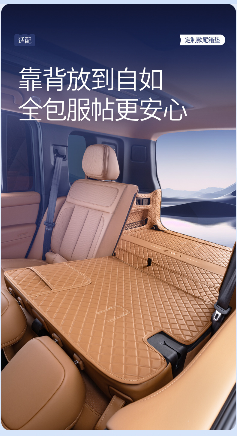 Suitable for Chery Icarv27 Trunk Mat, Full Surround Trunk Mat for Icarv27 Modification and Decoration