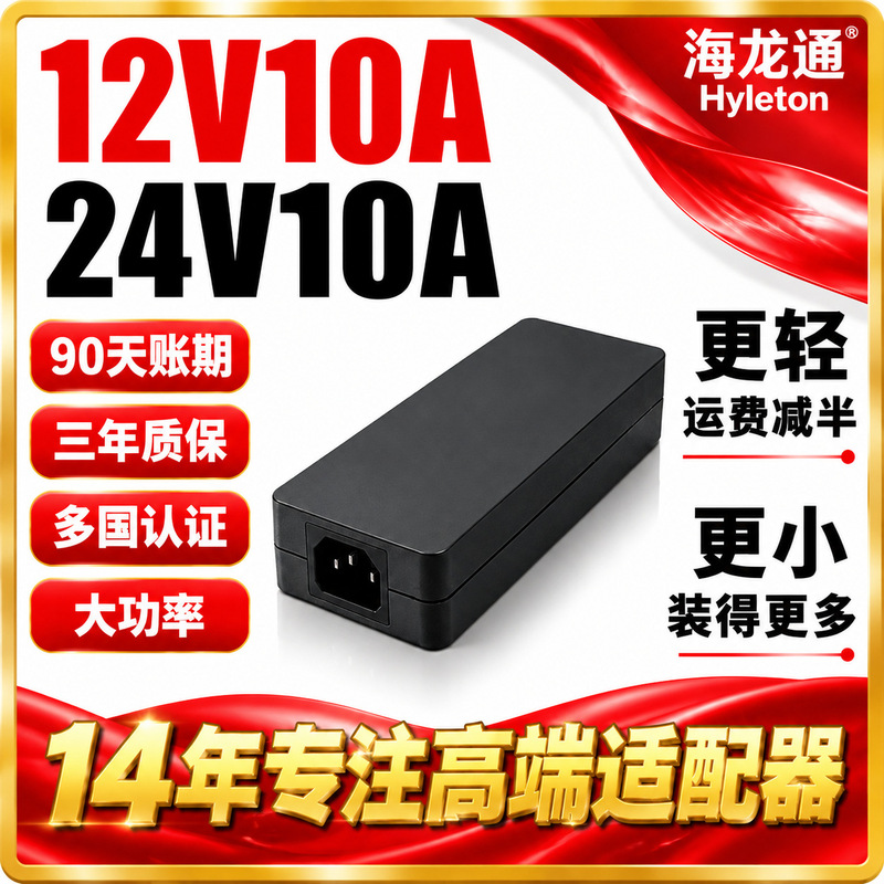 24V10A Power Adapter 3C Certified Monitor 12V10A Power Adapter Desktop Type 240W 120W 24V10A Power Adapter 3C Certified Monitor 12V10A Power Adapter Desktop Type 240W 120W